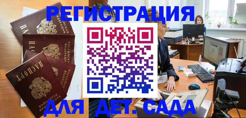 прописка паспорт в Электростали