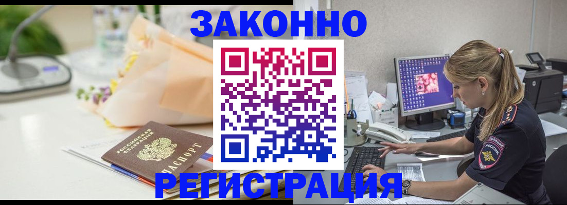 прописка поиск в Электростали