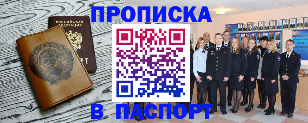 прописка поиск в Электростали