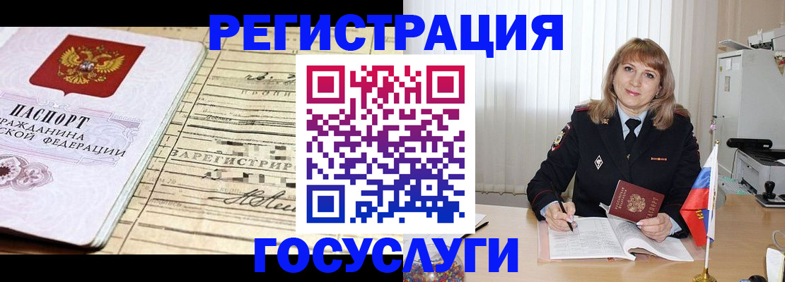 прописка поиск в Электростали