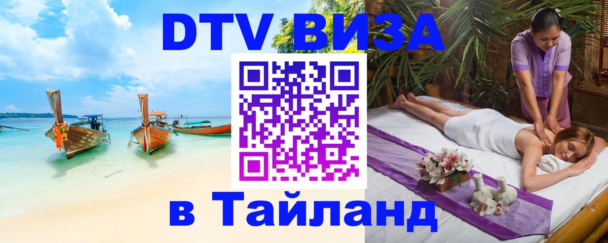 Оформление DTV визы под ключ: стоимость и тарифы, только загранпаспорт - Электросталь 